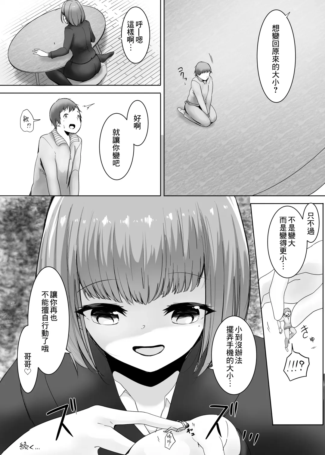 [Marushamo] Henbou Fhentai - Page 51