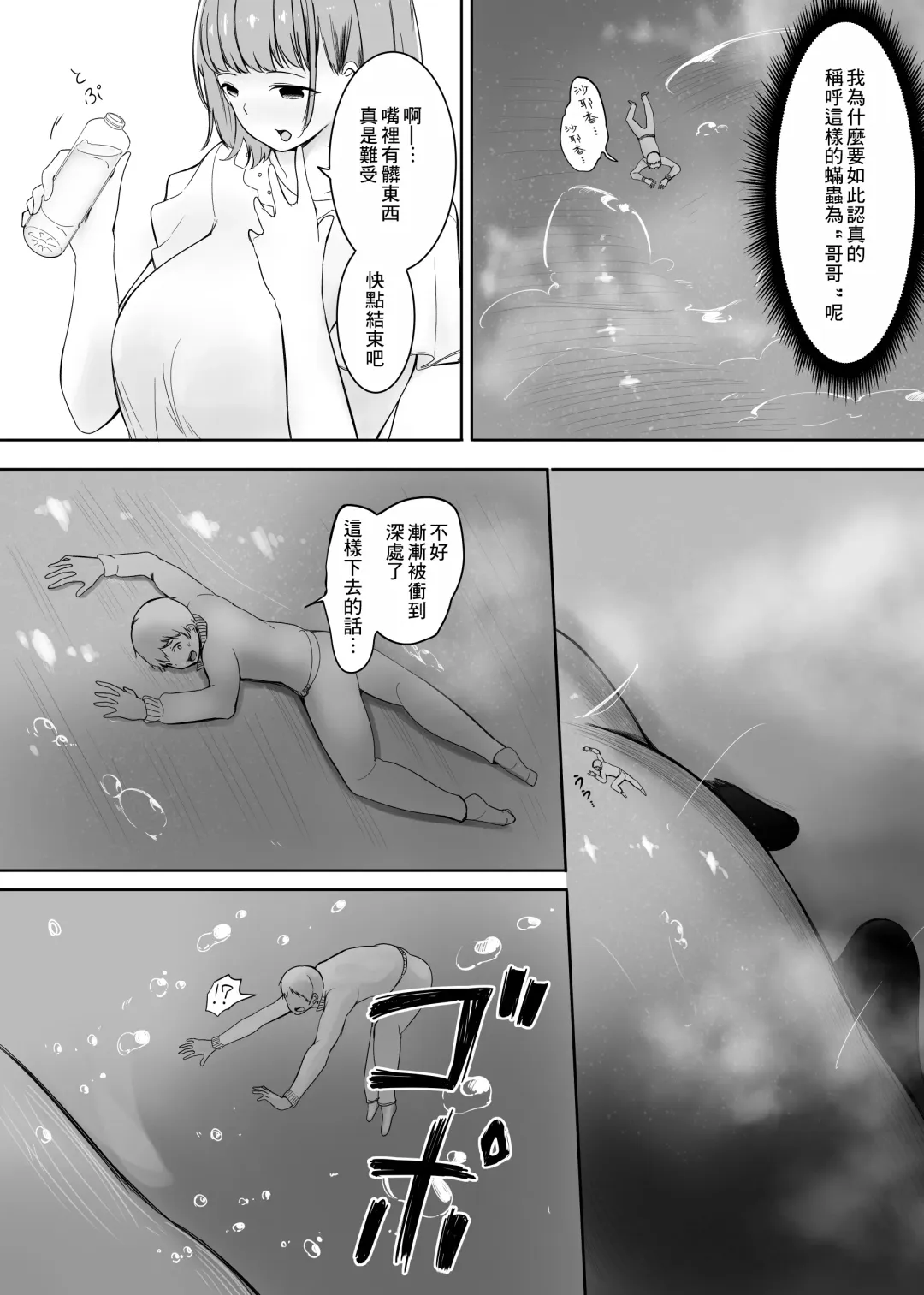 [Marushamo] Henbou Fhentai - Page 65