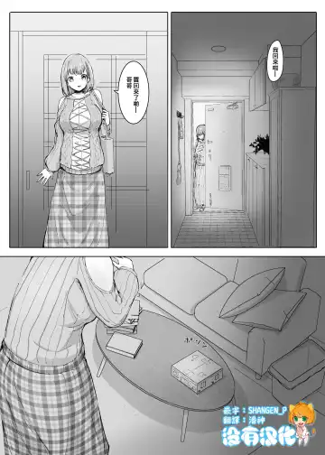 Read [Marushamo] Henbou - Fhentai