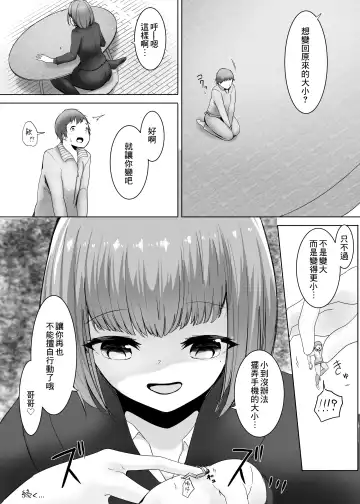 [Marushamo] Henbou Fhentai - Page 51