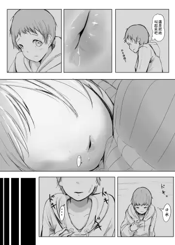 [Marushamo] Henbou Fhentai - Page 8