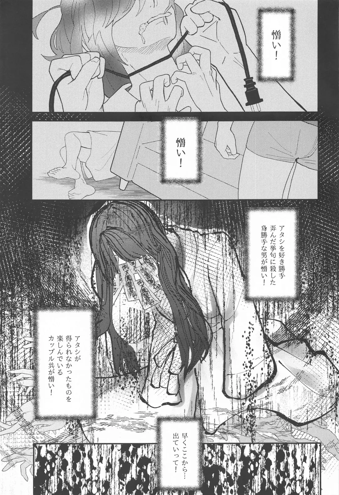 Ghost in Love Palace Fhentai - Page 2