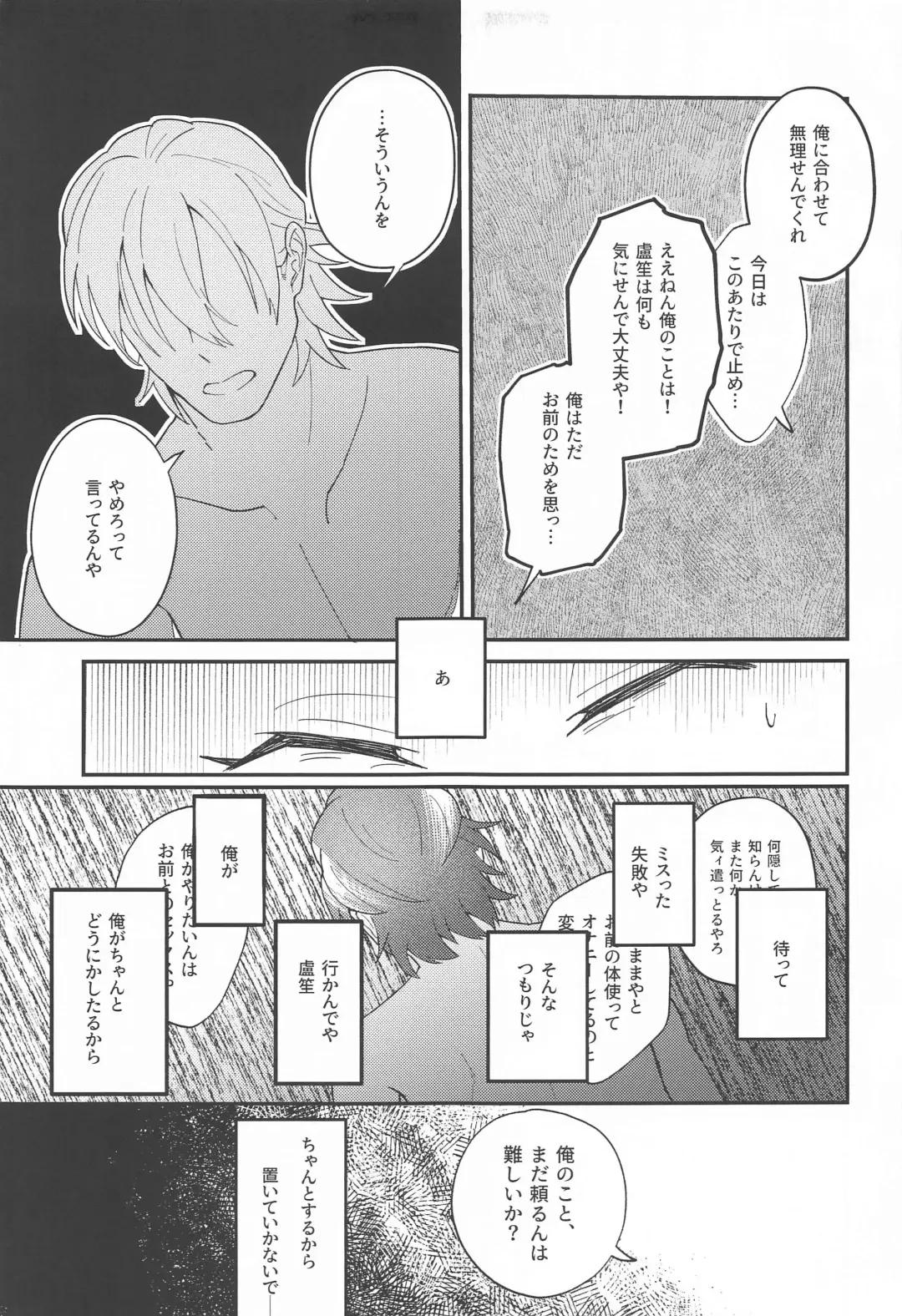 Ghost in Love Palace Fhentai - Page 20