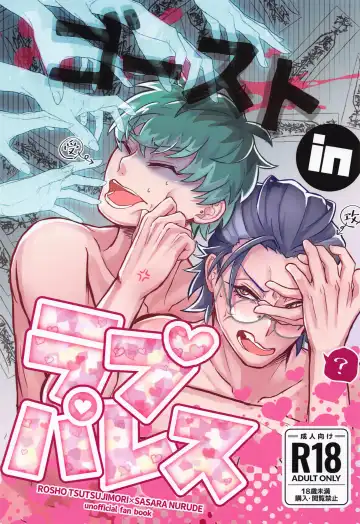 Read Ghost in Love Palace - Fhentai