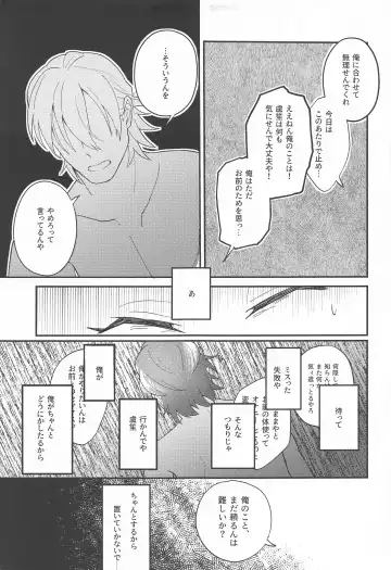 Ghost in Love Palace Fhentai - Page 20