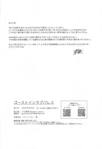 Ghost in Love Palace Fhentai - Page 33