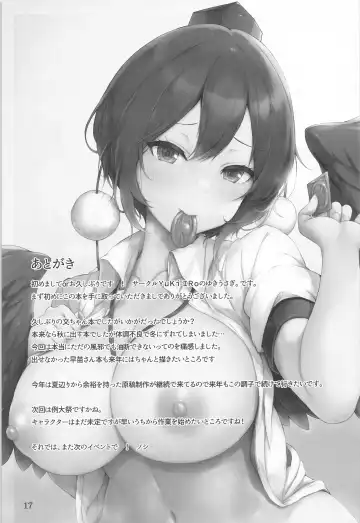 [Yukiusagi.] Tengu no Kanojo Fhentai - Page 16