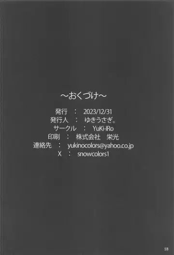 [Yukiusagi.] Tengu no Kanojo Fhentai - Page 17