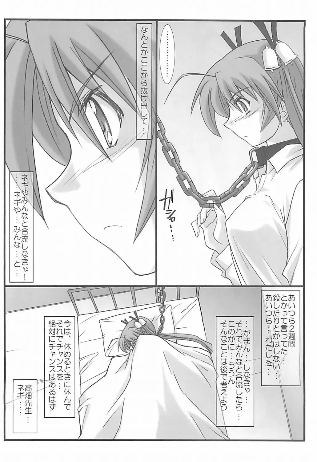 [Mutou Keiji] Astral Bout ver. 12 Fhentai - Page 19