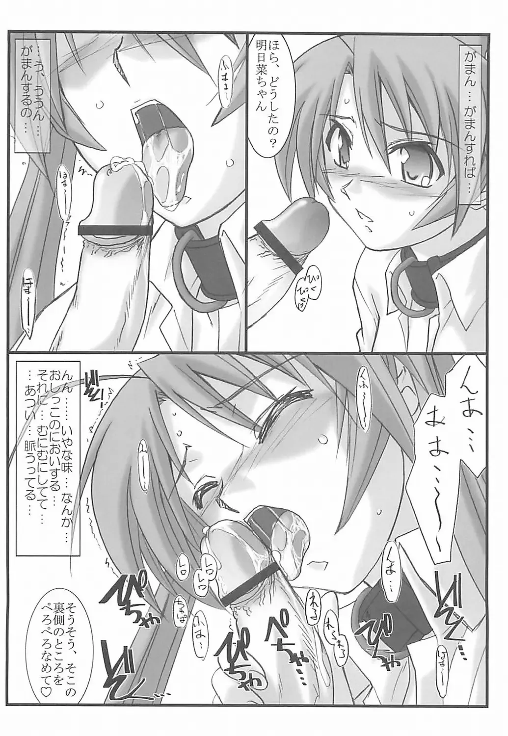 [Mutou Keiji] Astral Bout ver. 12 Fhentai - Page 21