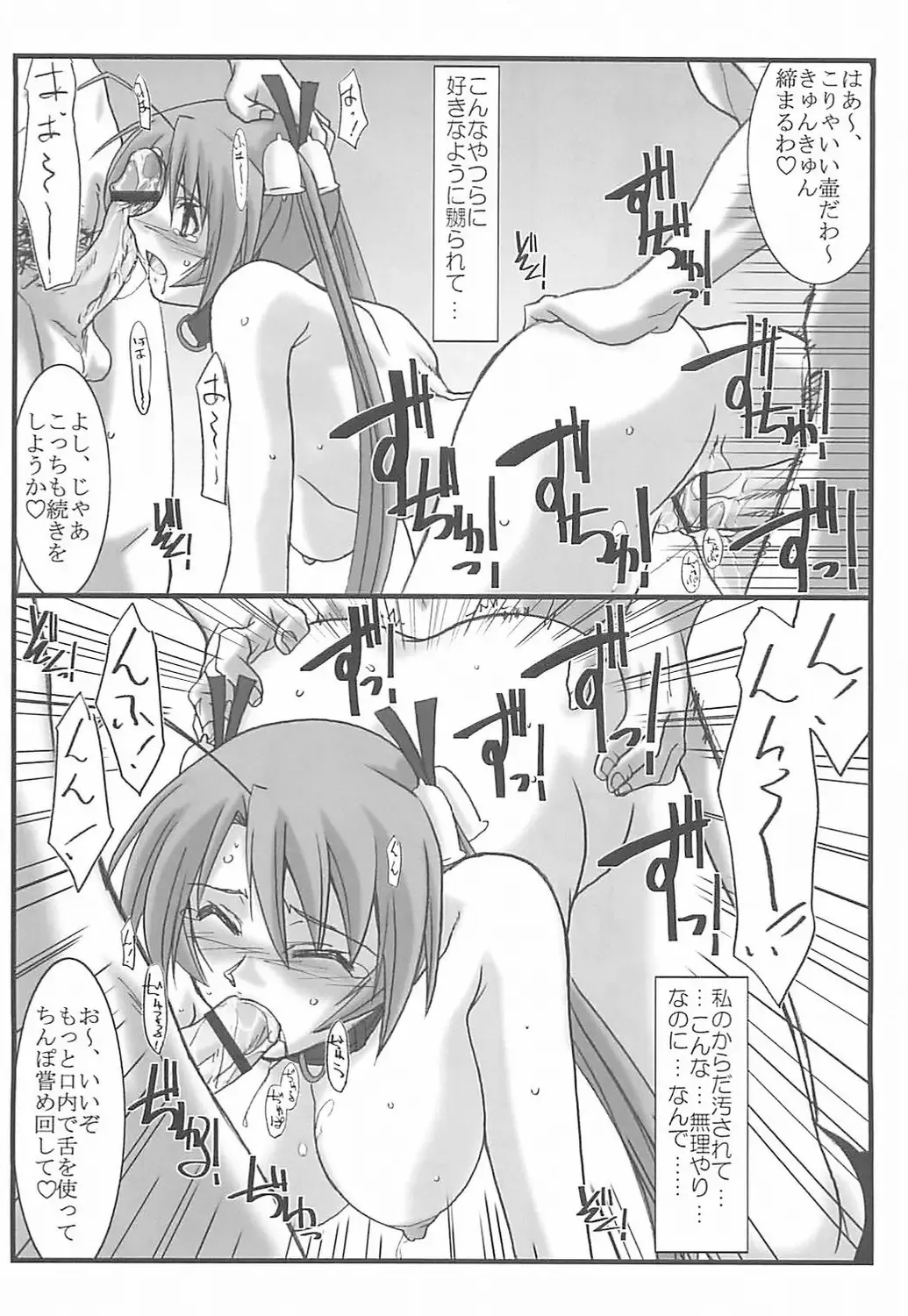 [Mutou Keiji] Astral Bout ver. 12 Fhentai - Page 25