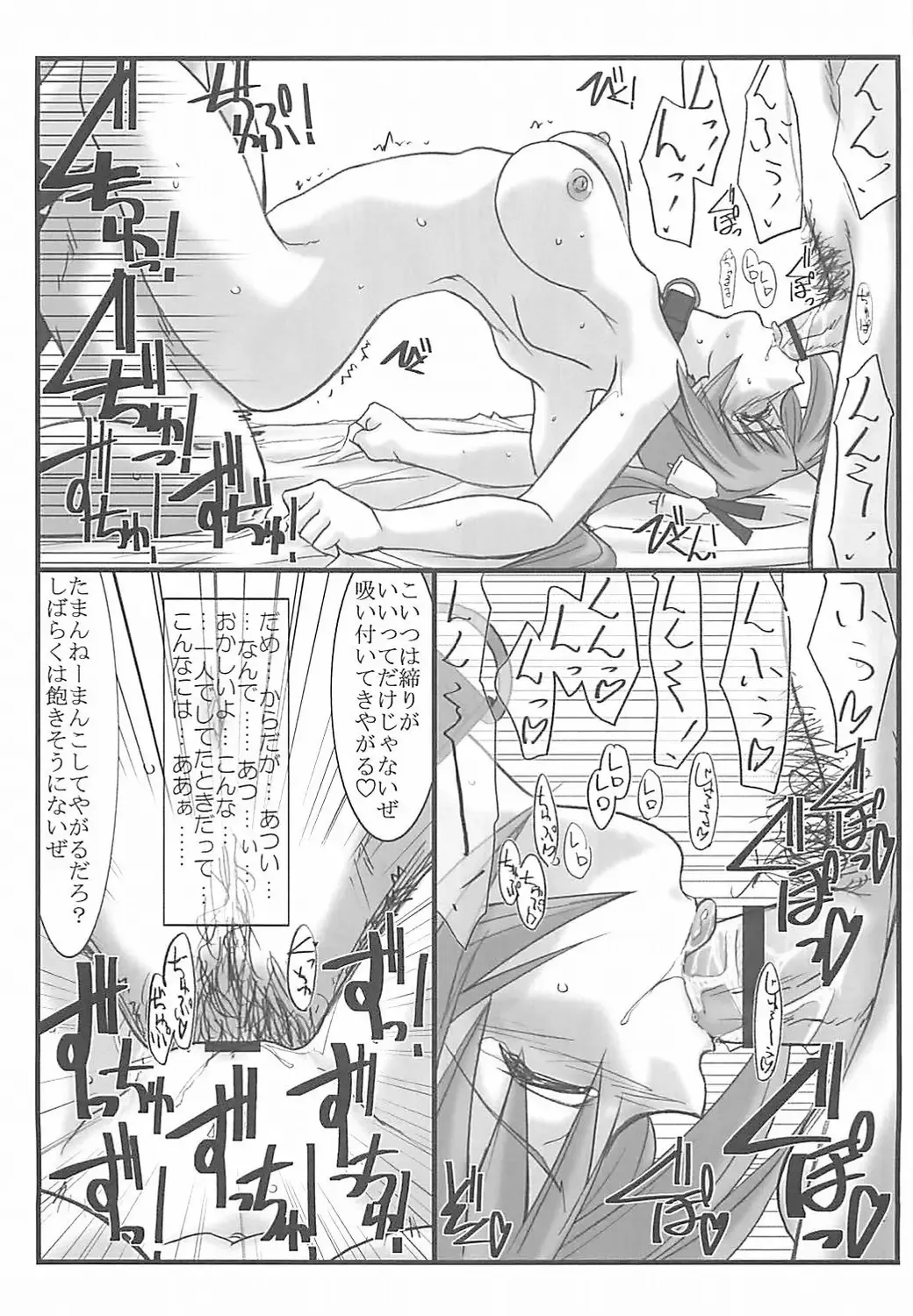 [Mutou Keiji] Astral Bout ver. 12 Fhentai - Page 26