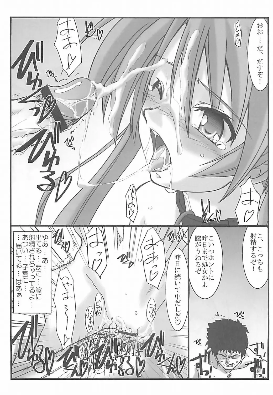 [Mutou Keiji] Astral Bout ver. 12 Fhentai - Page 28