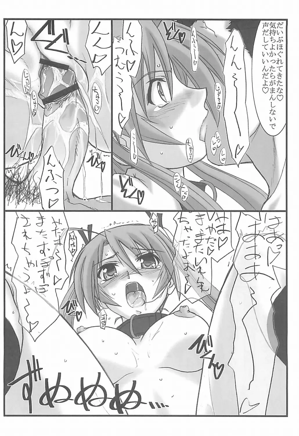 [Mutou Keiji] Astral Bout ver. 12 Fhentai - Page 31