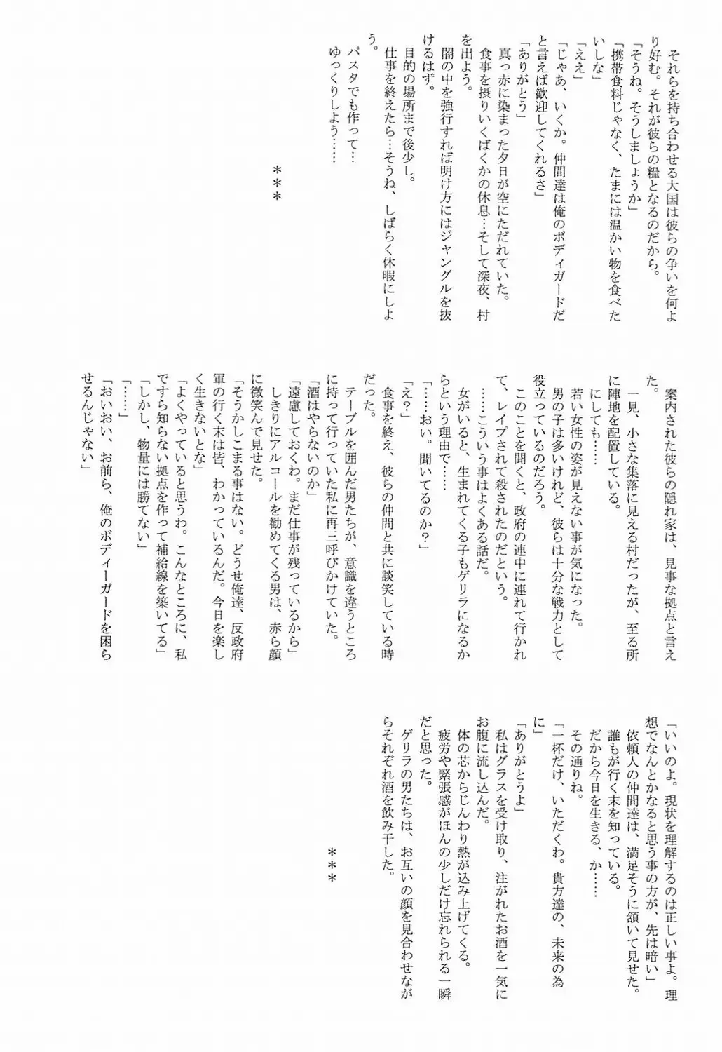 [Mutou Keiji] Astral Bout ver. 12 Fhentai - Page 43