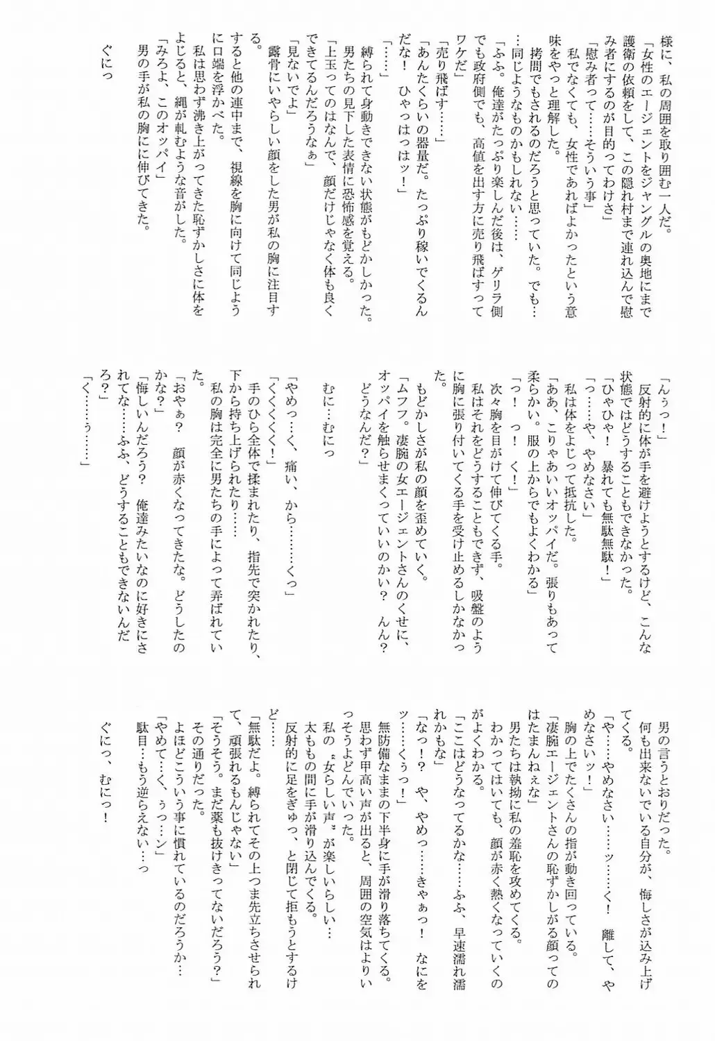 [Mutou Keiji] Astral Bout ver. 12 Fhentai - Page 47