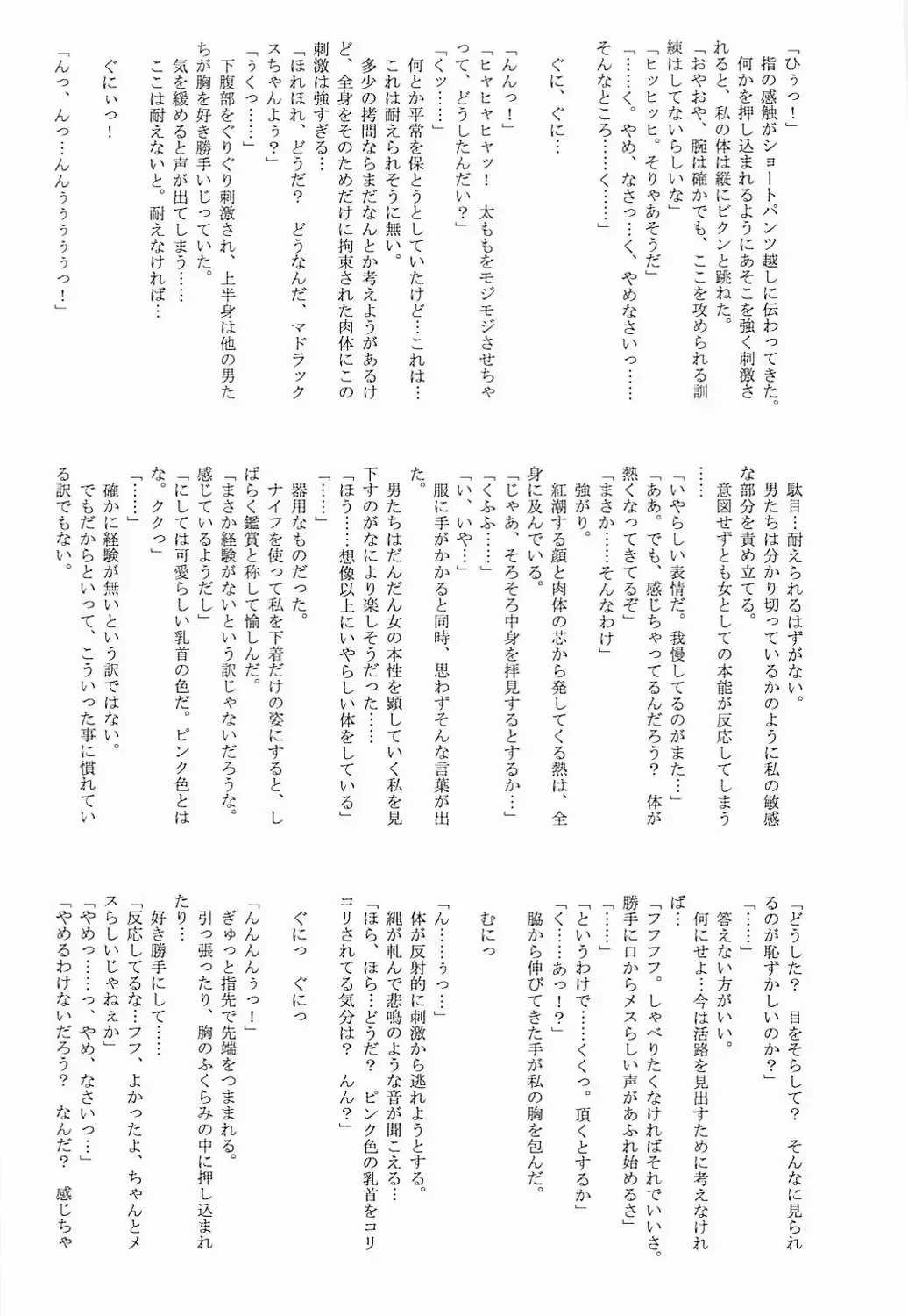 [Mutou Keiji] Astral Bout ver. 12 Fhentai - Page 48