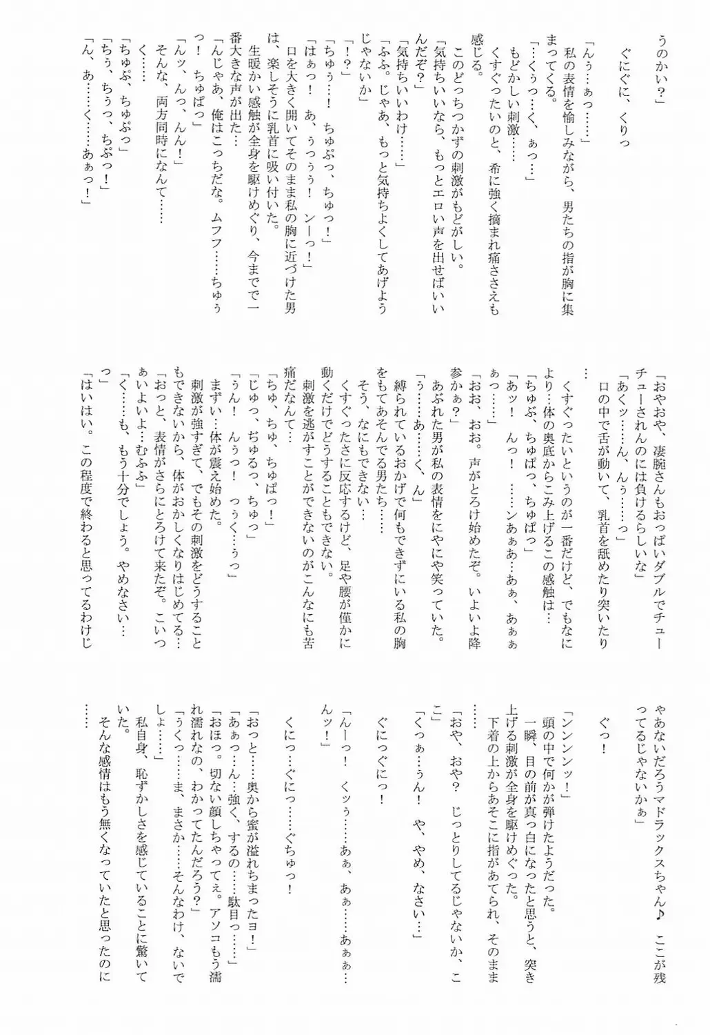 [Mutou Keiji] Astral Bout ver. 12 Fhentai - Page 49