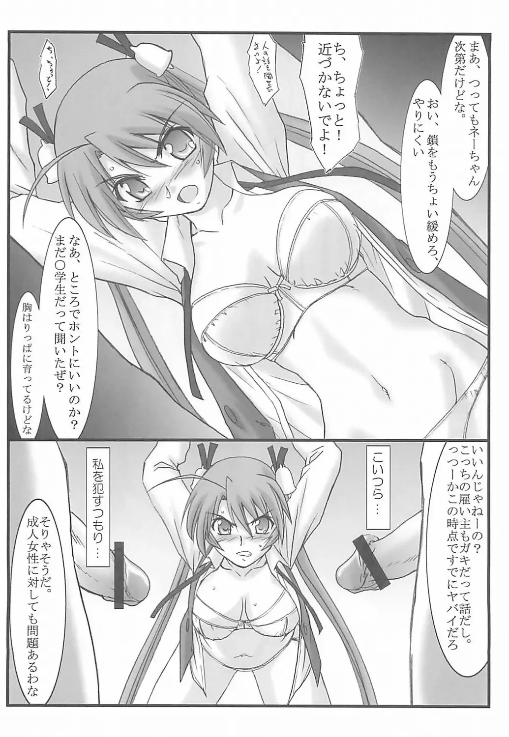 [Mutou Keiji] Astral Bout ver. 12 Fhentai - Page 5