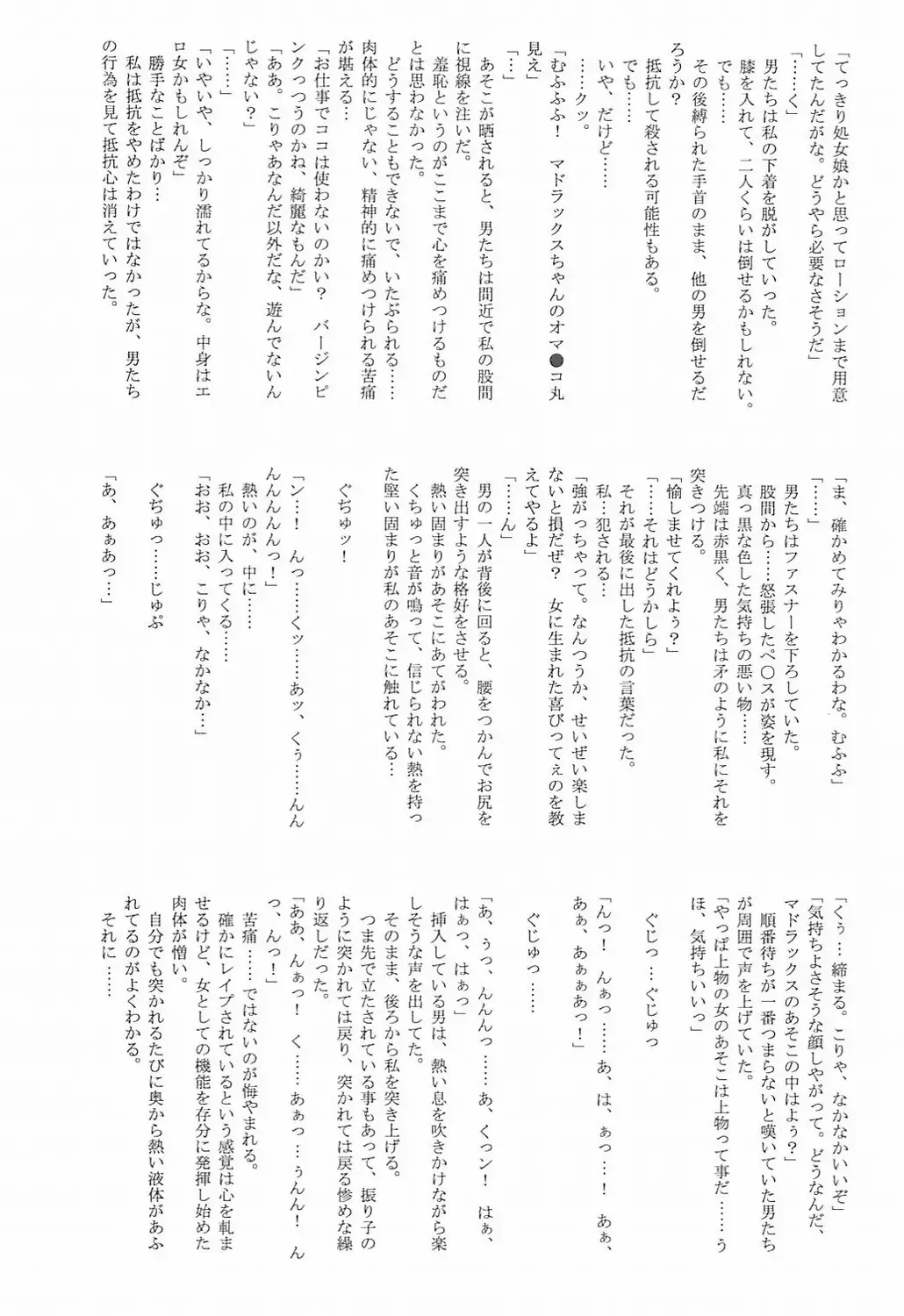 [Mutou Keiji] Astral Bout ver. 12 Fhentai - Page 51