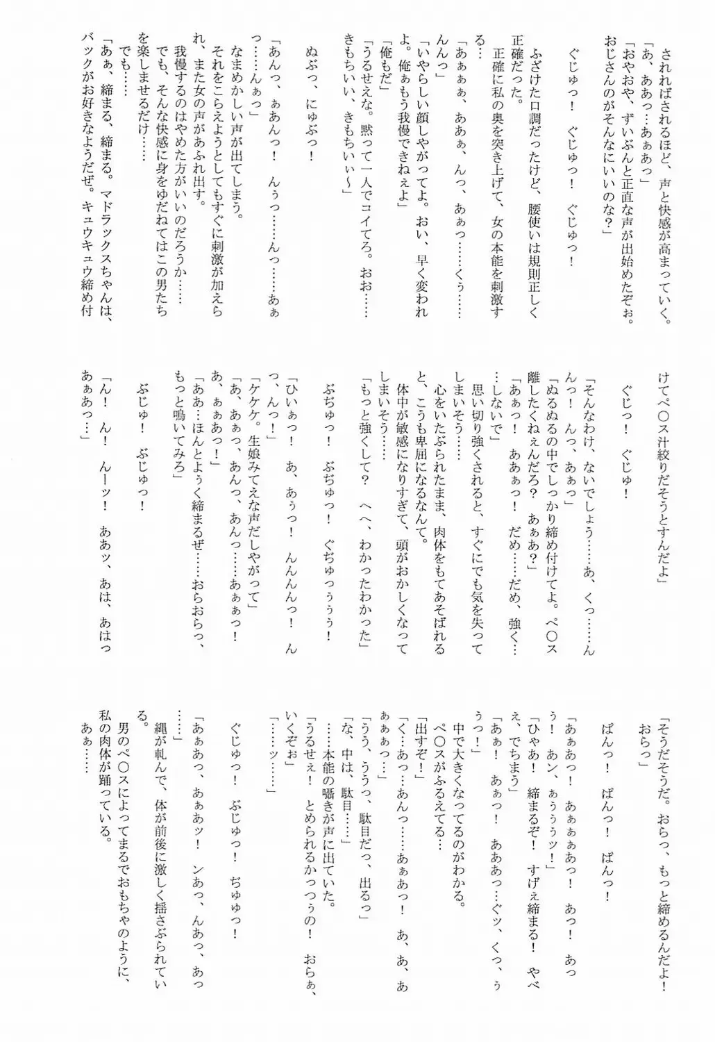 [Mutou Keiji] Astral Bout ver. 12 Fhentai - Page 53