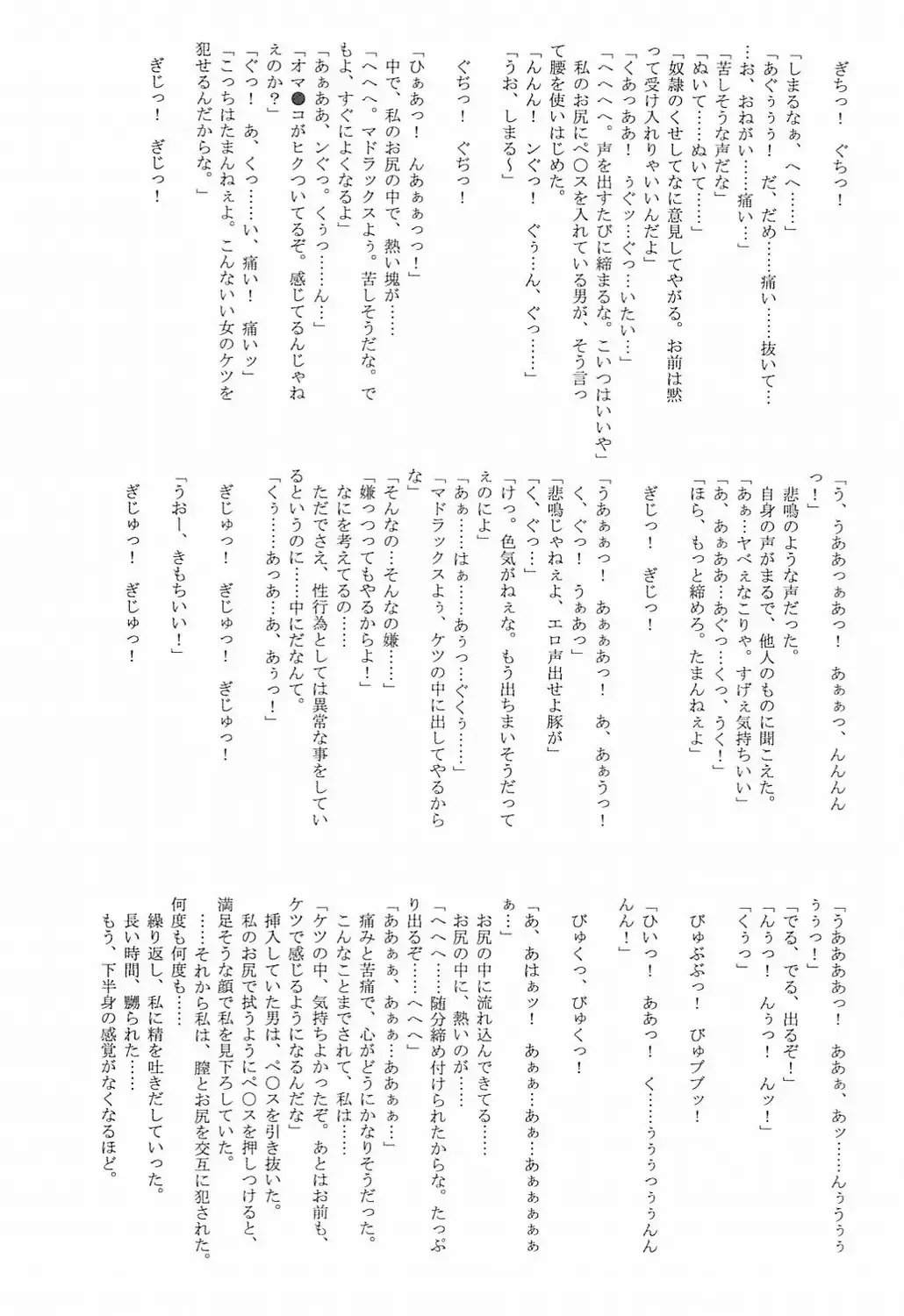 [Mutou Keiji] Astral Bout ver. 12 Fhentai - Page 55