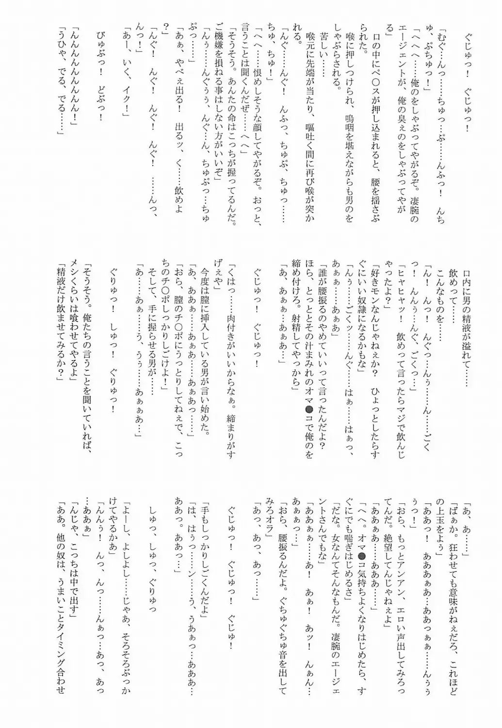 [Mutou Keiji] Astral Bout ver. 12 Fhentai - Page 59