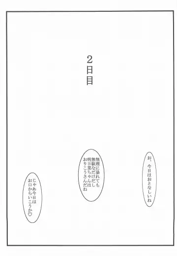 [Mutou Keiji] Astral Bout ver. 12 Fhentai - Page 20