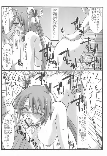 [Mutou Keiji] Astral Bout ver. 12 Fhentai - Page 25