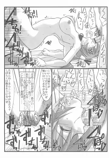 [Mutou Keiji] Astral Bout ver. 12 Fhentai - Page 26
