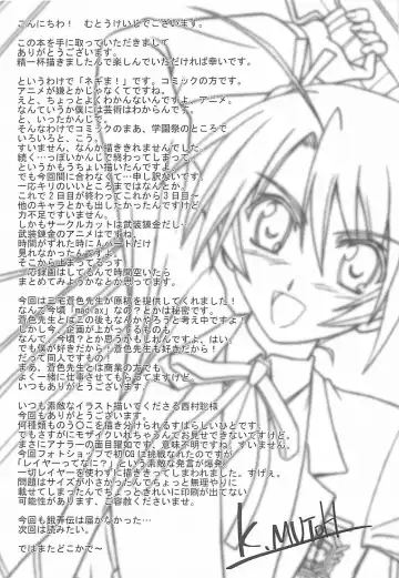 [Mutou Keiji] Astral Bout ver. 12 Fhentai - Page 40