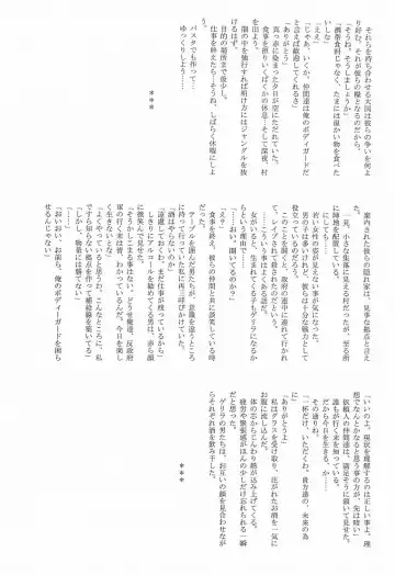 [Mutou Keiji] Astral Bout ver. 12 Fhentai - Page 43