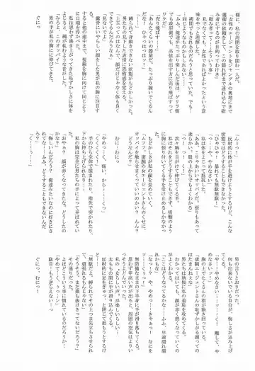 [Mutou Keiji] Astral Bout ver. 12 Fhentai - Page 47