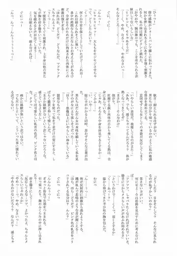 [Mutou Keiji] Astral Bout ver. 12 Fhentai - Page 48