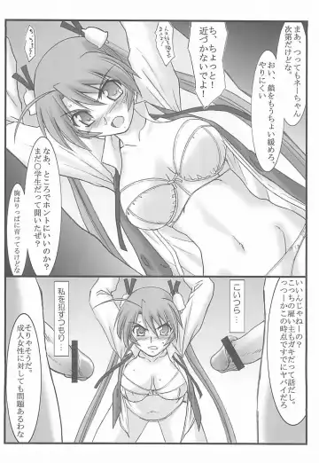 [Mutou Keiji] Astral Bout ver. 12 Fhentai - Page 5
