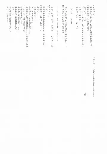 [Mutou Keiji] Astral Bout ver. 12 Fhentai - Page 62