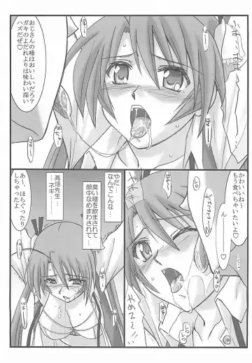 [Mutou Keiji] Astral Bout ver. 12 Fhentai - Page 8