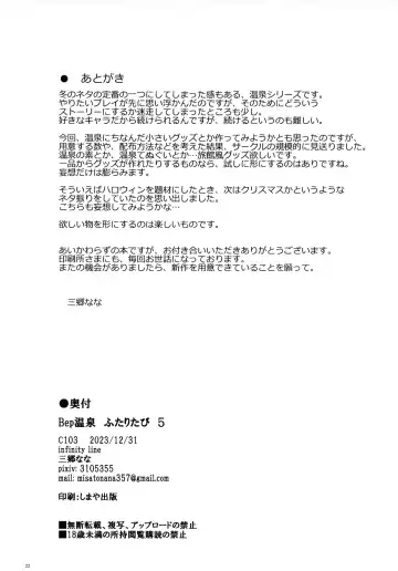 [Misato Nana] Bep Onsen Futaritabi 5 Fhentai - Page 21