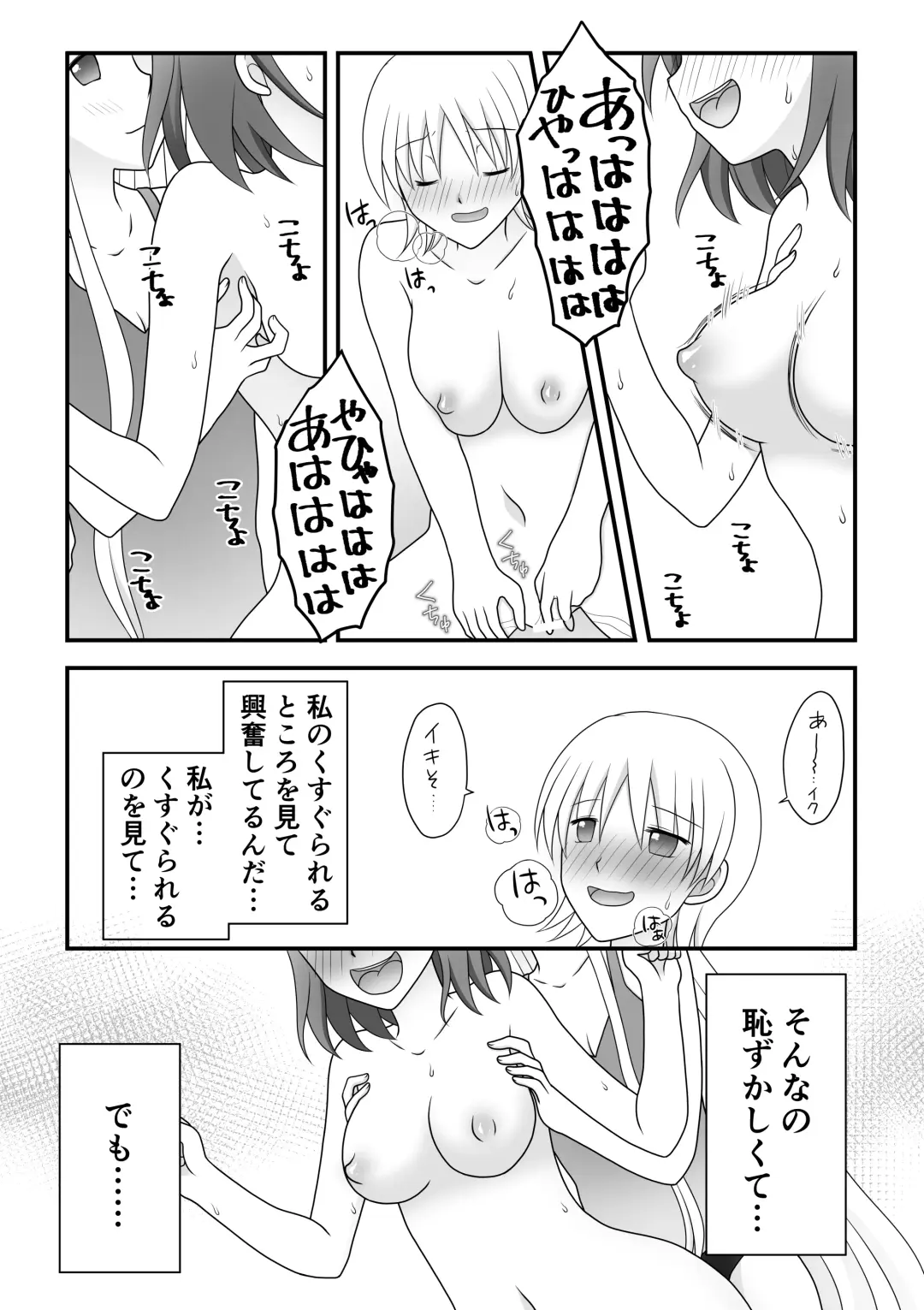 [Maki Miyuki] Kusuguri Circle 1 Fhentai - Page 23