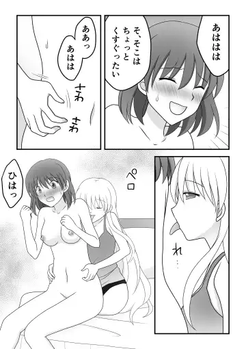 [Maki Miyuki] Kusuguri Circle 1 Fhentai - Page 11