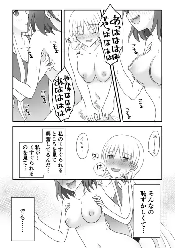 [Maki Miyuki] Kusuguri Circle 1 Fhentai - Page 23