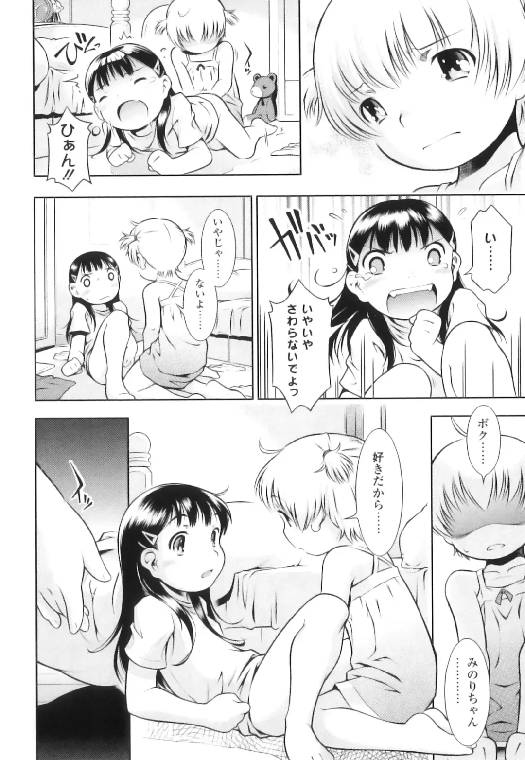 [Sekihan] Osana Sekai Fhentai - Page 101