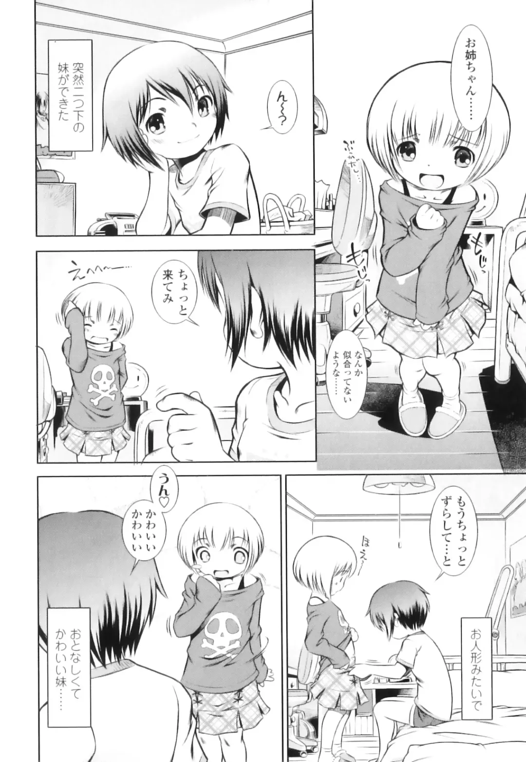 [Sekihan] Osana Sekai Fhentai - Page 115