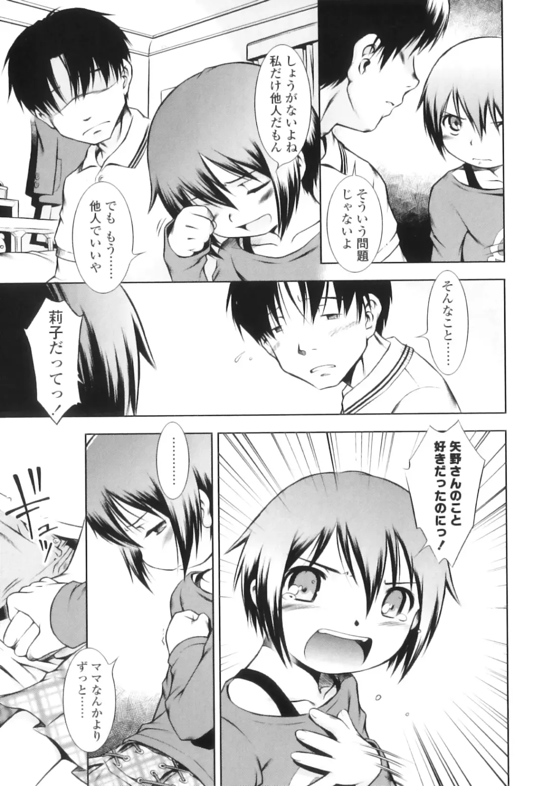 [Sekihan] Osana Sekai Fhentai - Page 122