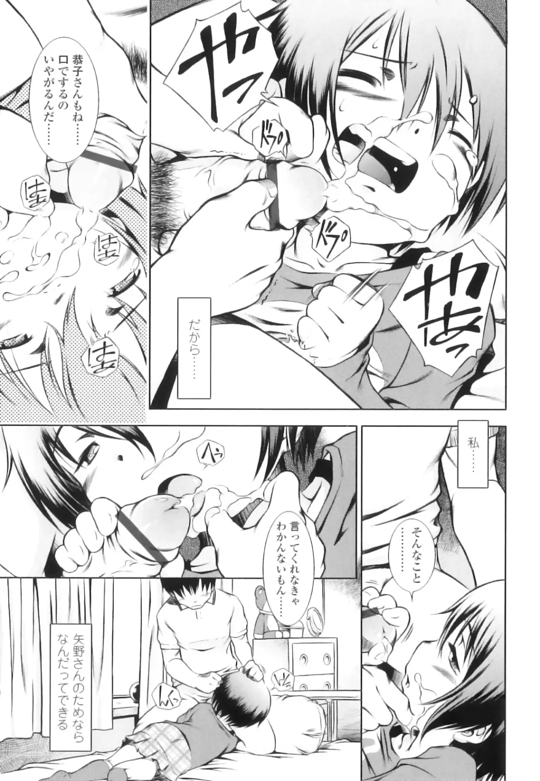 [Sekihan] Osana Sekai Fhentai - Page 130