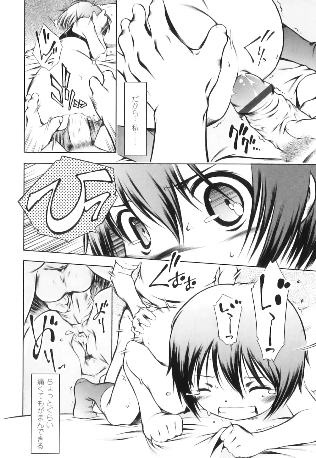 [Sekihan] Osana Sekai Fhentai - Page 137
