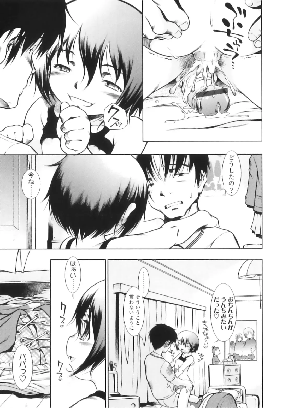 [Sekihan] Osana Sekai Fhentai - Page 149