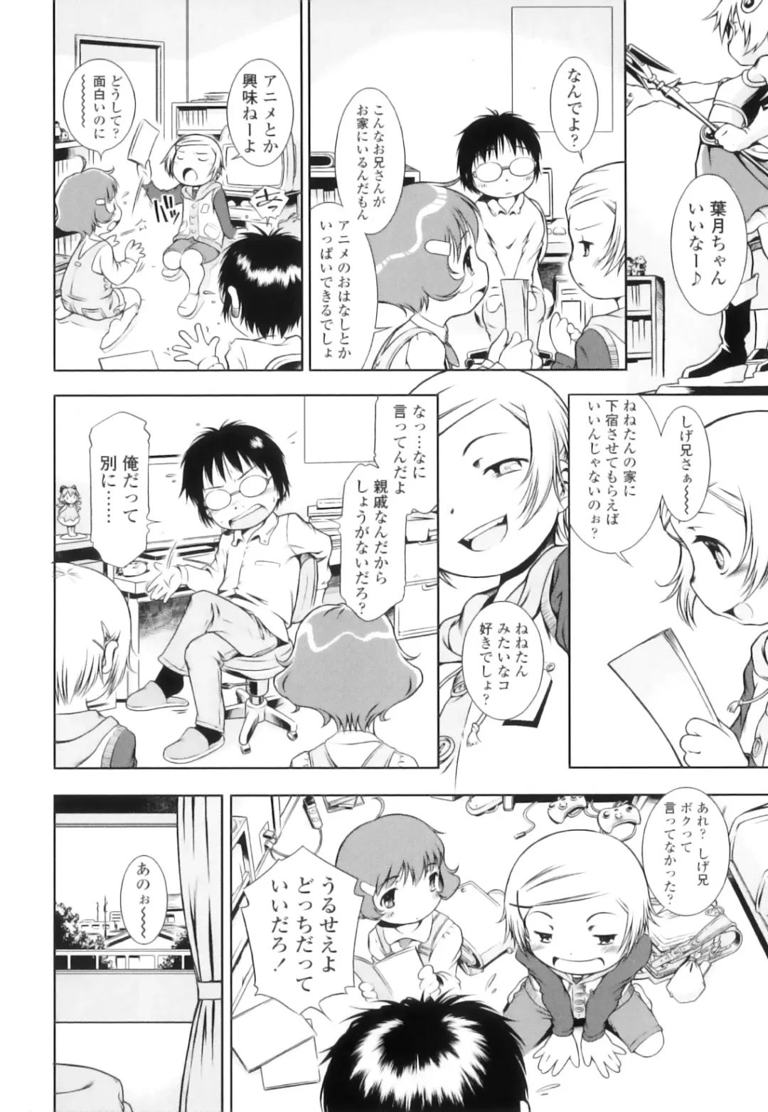 [Sekihan] Osana Sekai Fhentai - Page 15