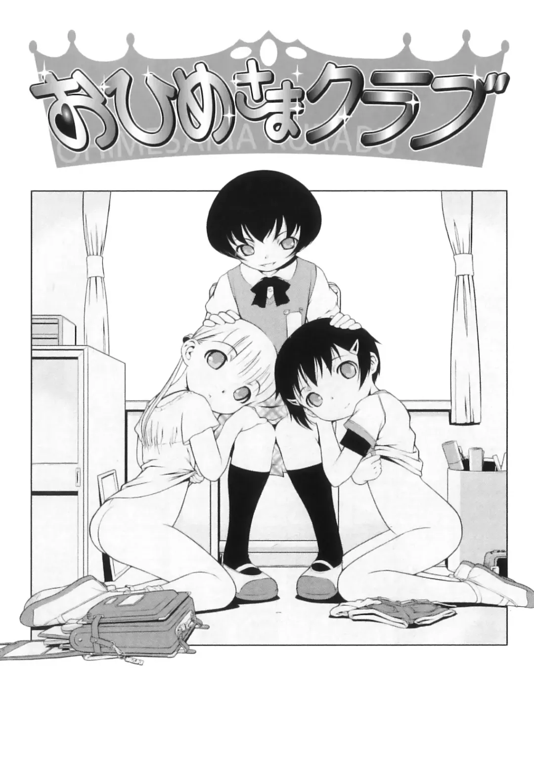 [Sekihan] Osana Sekai Fhentai - Page 152