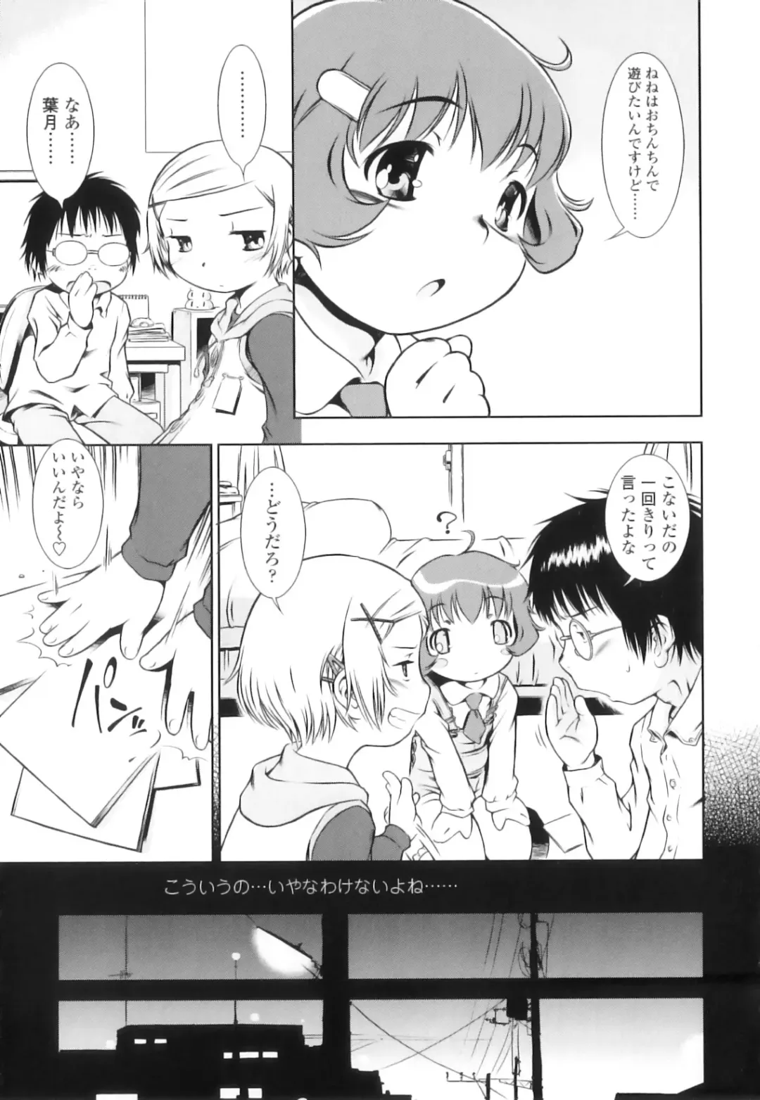 [Sekihan] Osana Sekai Fhentai - Page 16